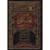 Commentaire du livre: "al-Muntaqâ min Akhbâr al-Mustafâ" [al-'Uthaymîn]/التعليق على المنتقى من أخبار المصطفى - العثيمين 